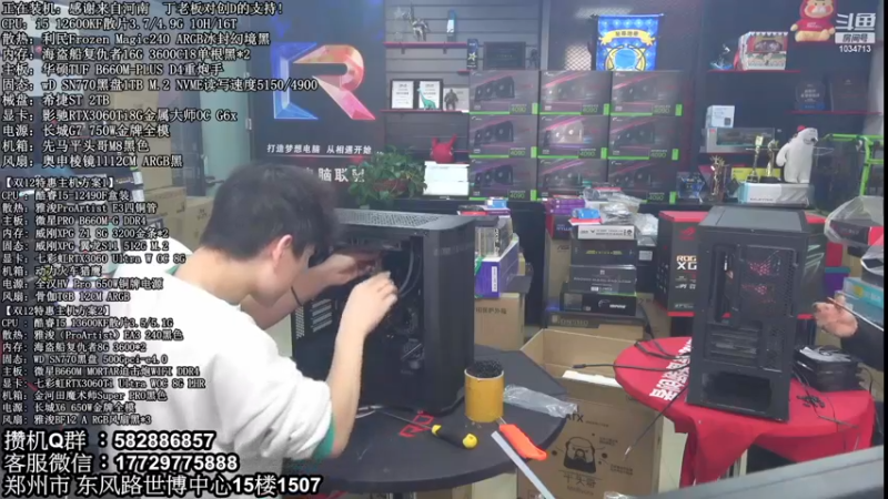 【2022-12-09 12点场】创D电脑联盟：郑州创D：双12电脑活动进行中