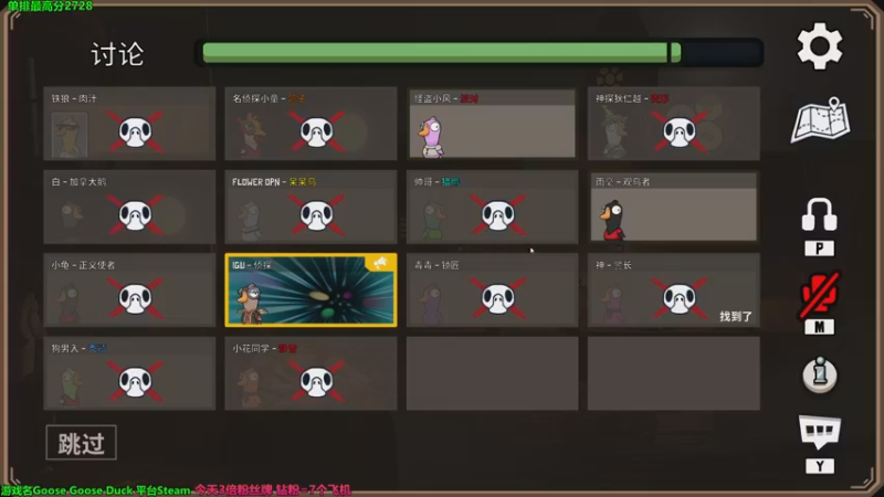 【2022-12-08 23点场】慕堇丶：【3倍】村口杀猪の玩转鸭鸭杀