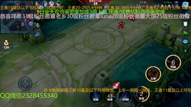 【2022-12-09 21点场】FBF丶飞总：国服猴子一张办卡永久上车