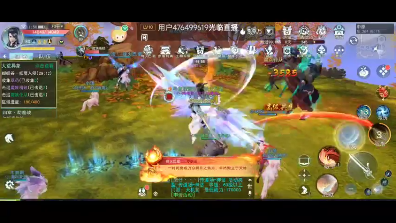 【2022-12-07 11点场】瑾萱吖丫：天下烽火巴蜀～