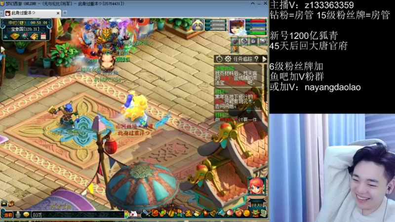 【2022-12-09 00点场】梦幻你波哥：主播有5个大唐