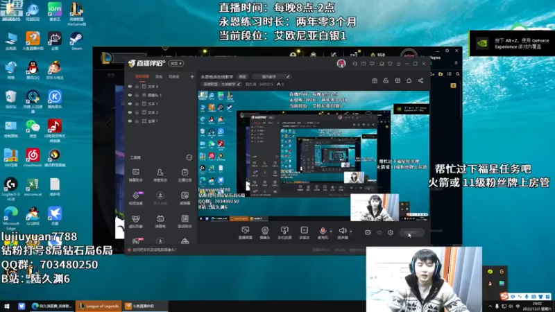 【2022-12-03 20点场】陆久渊：永恩绝活在线教学