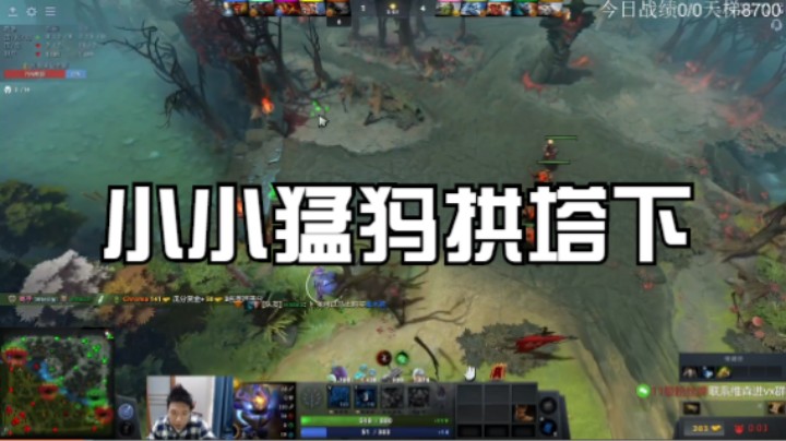 小小猛犸拱塔下2