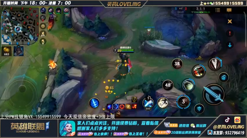 【2022-12-09 20点场】灵药LoveLing：灵药：峡谷之巅传说级高手登场！