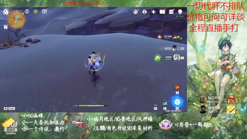 【2022-12-07 21点场】请叫我总攻大人丶：原神探图/钓鱼/日常/晶蝶