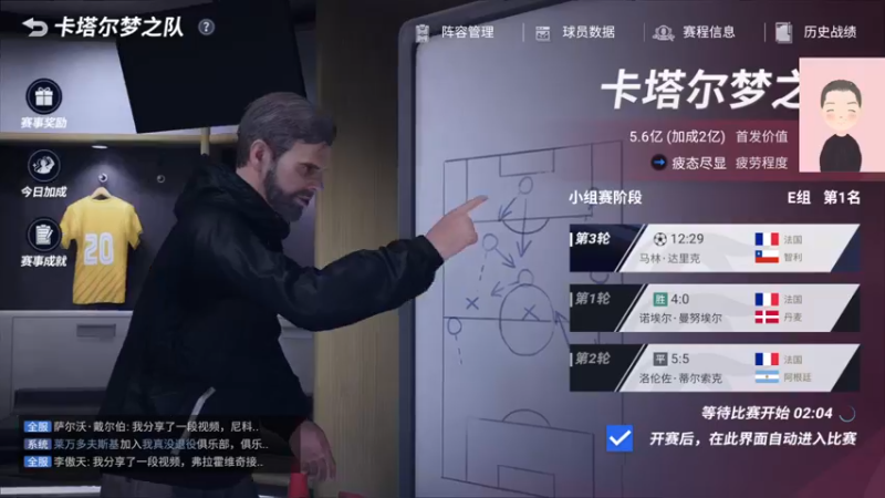 【2022-12-09 12点场】徐兴发1993：播一会绿茵信仰-第21天