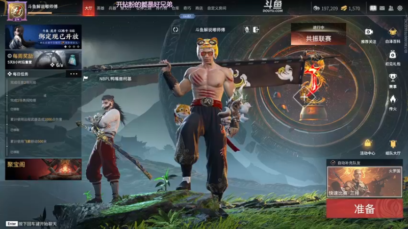 【2022-12-09 19点场】解说嘟师傅：【解说嘟师傅】OB劫杯|双倍亲密