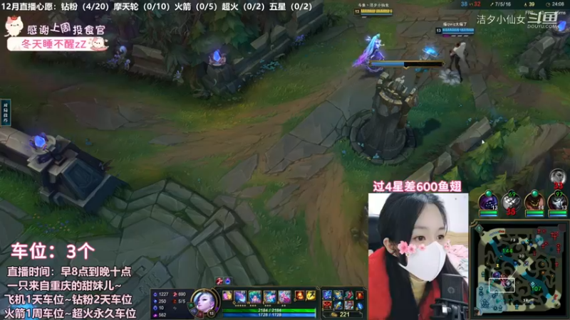 【英雄联盟】洁夕小仙女的精彩时刻 20221209 20点场(4)