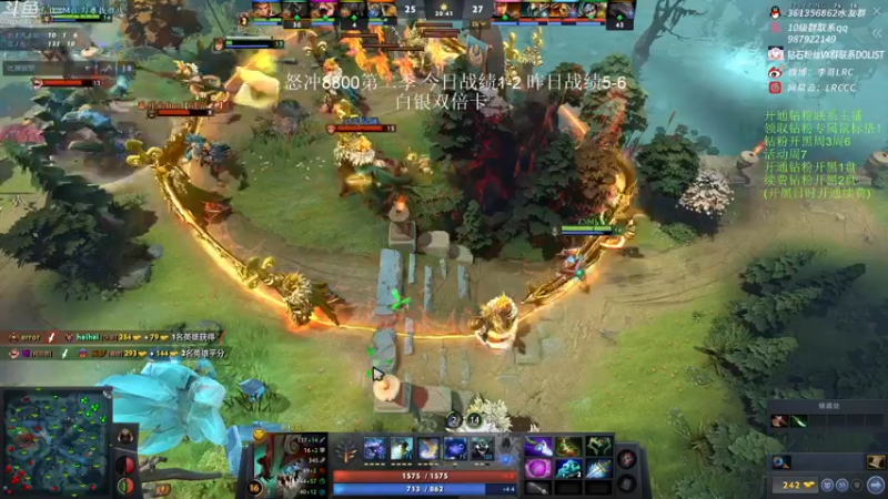 【2022-12-09 12点场】李哥Lrc：纯粹DOTA！怒冲8800