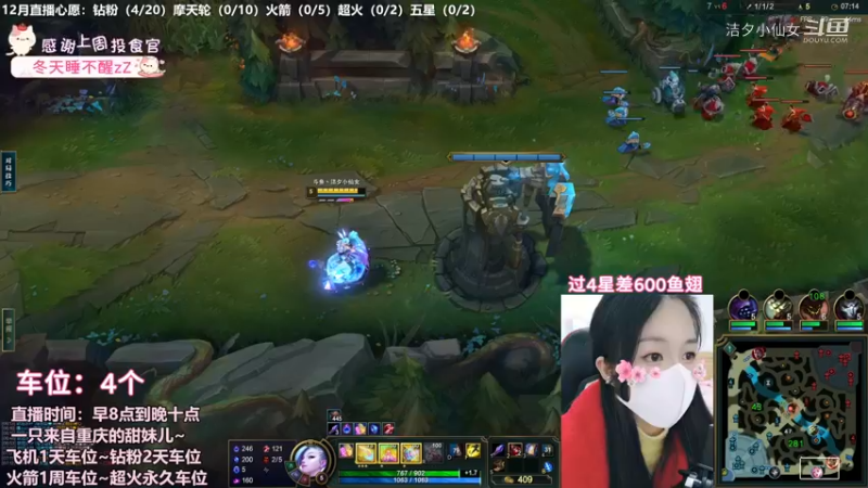 【英雄联盟】洁夕小仙女的精彩时刻 20221209 19点场(1)
