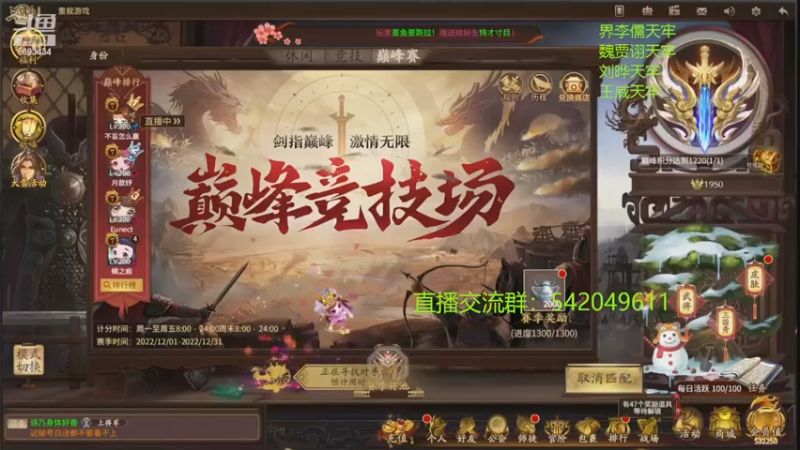 【2022-12-08 20点场】光栅圣泽：国服第一步练师皮肤已上线