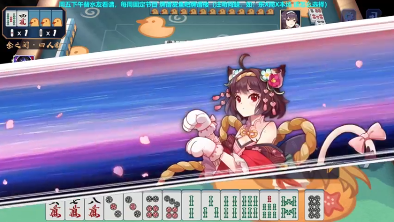 【2022-12-09 16点场】平平无奇安澜君：安澜雀魂：新一季上魂天又开始了 今日双倍