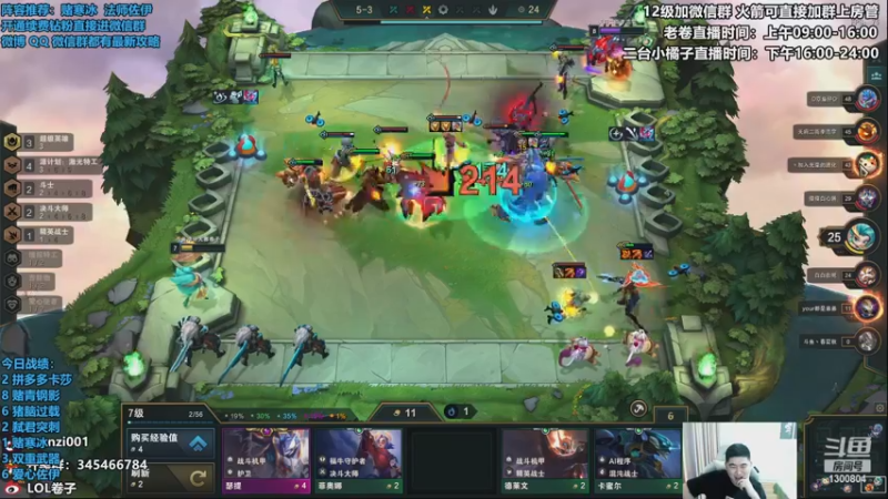 【2022-12-08 22点场】卷子丶：钻石双倍，S8最强上分阵容教学！！！