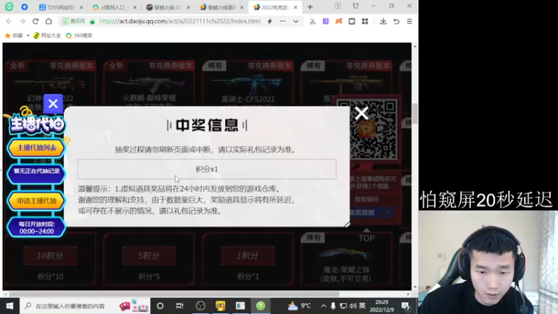 【2022-12-09 20点场】石乐志的神话m：疯狂追榜/全区帮打