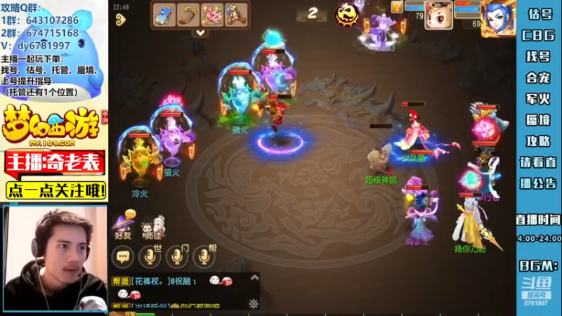 【2022-12-08 22点场】烟鬼奇老表：【梦幻人生】一日不见，甚是想念各位！