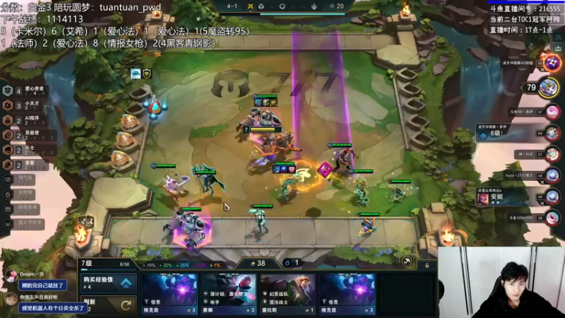 【2022-12-09 02点场】迅哥丶雨霖铃：排位的神！先冲个第一！！