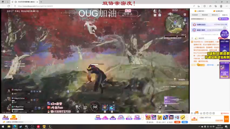 【2022-12-08 22点场】三酒OuO：【双倍】看吧哥们学吧哥们