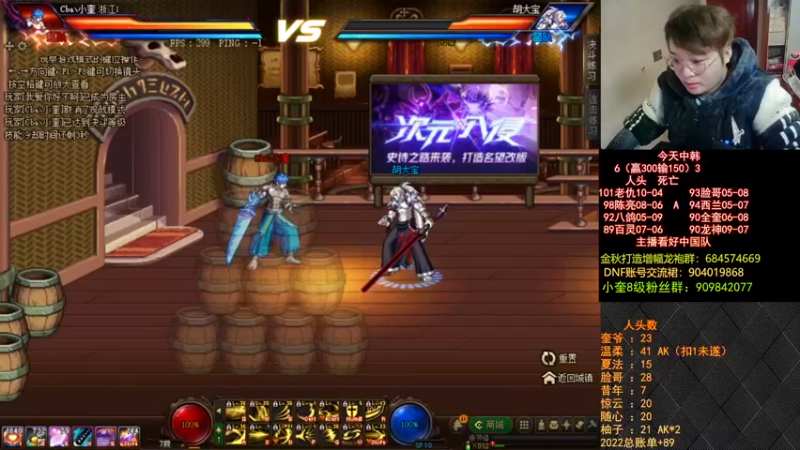 【2022-12-09 19点场】红眼小奎：顶级44+奎布斯！~~~