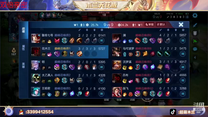 【2022-12-08 22点场】超萌木兰：遗憾常伴随着我