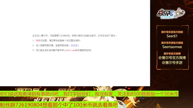 【2022-12-07 00点场】赛尔王007：赛尔号PVE和PVP