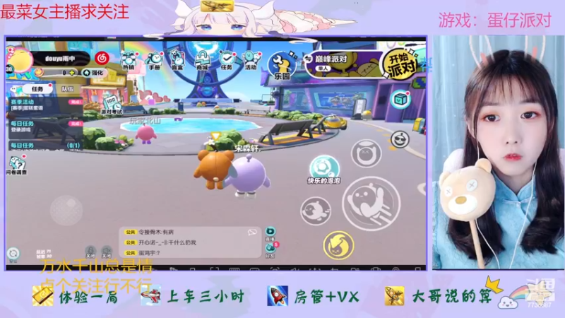 【2022-12-05 13点场】停留在雨中Cium：今天双倍呦，蛋仔派对