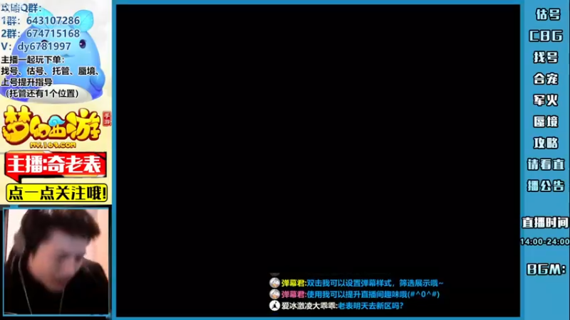 【2022-12-09 18点场】烟鬼奇老表：【梦幻人生】一日不见，甚是想念各位！
