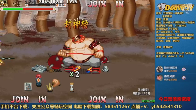 【2022-12-08 23点场】douyu素酒：飞天雪：三国战纪各类修改版