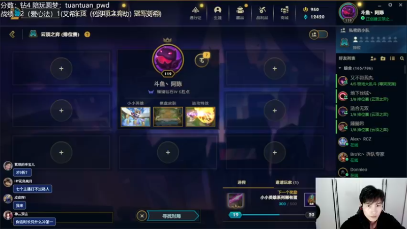 【2022-12-09 17点场】迅哥丶雨霖铃：排位的神！先冲个第一！！