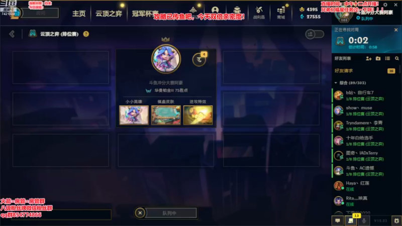 【2022-12-09 17点场】阿豪ei：新赛季国服冲冲冲！！！