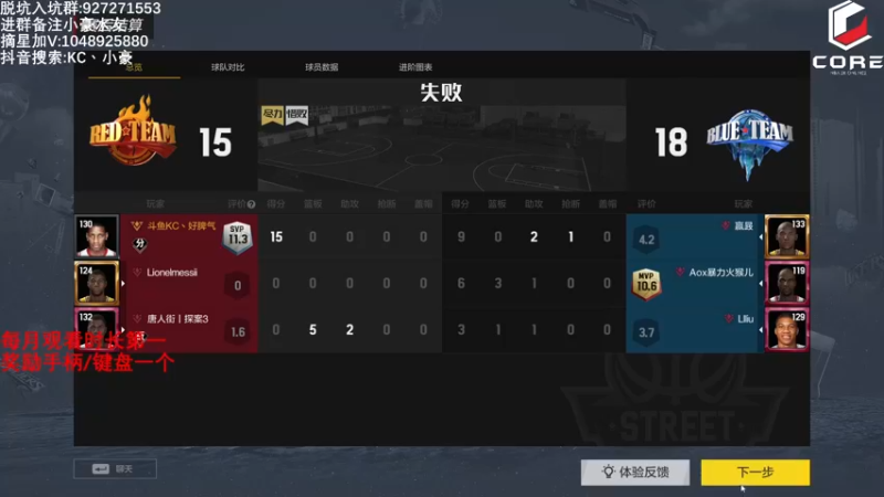 【2022-12-08 18点场】KC丶小豪：【白银双倍】最后一天