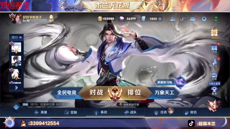 【2022-12-08 18点场】超萌木兰：遗憾常伴随着我