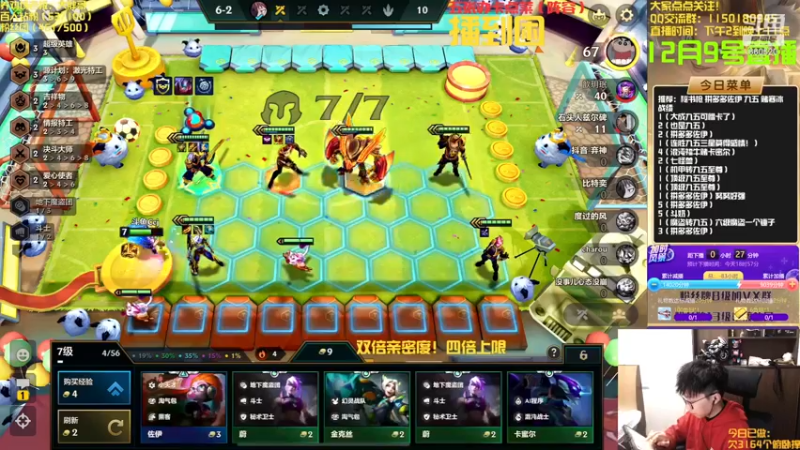 【2022-12-09 18点场】不太嘻哈的Ccj：新赛季教会你所有阵容！！！