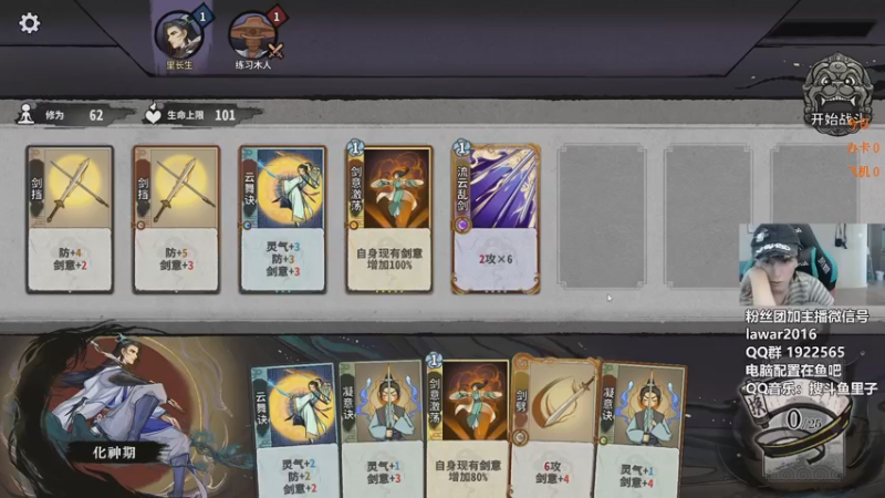 【2022-12-09 14点场】里子的游戏盒：下会奕仙棋！！修仙