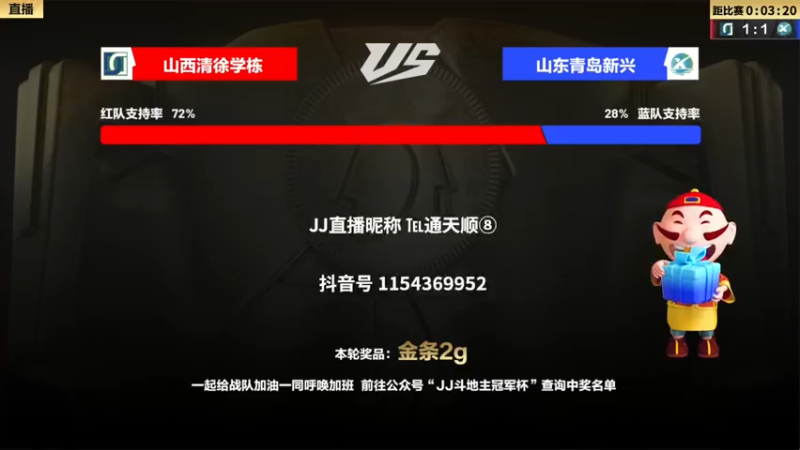 【2022-12-09 19点场】JJ斗地主官方：【观赛赢金条】冠军杯S4直播中