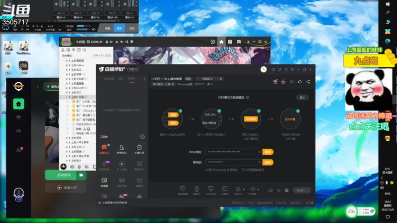 【2022-12-08 18点场】Monkey鱼蛋：(小奶团) 低端鹅人杀