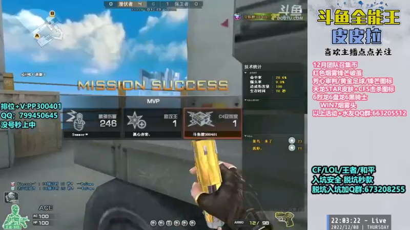 【2022-12-08 22点场】皮皮拉3004O1：皮皮拉:新赛季已开，跟着我冲！