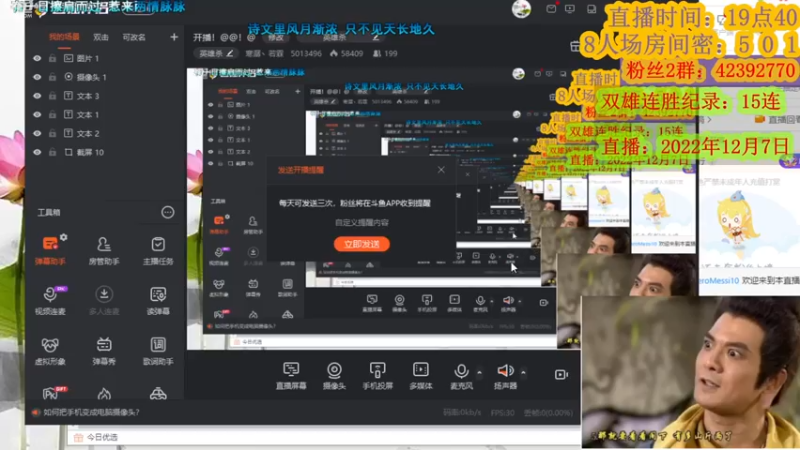 【2022-12-08 23点场】寒潺丶若霖：开播！@@！@