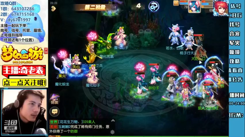 【2022-12-09 20点场】烟鬼奇老表：【梦幻人生】一日不见，甚是想念各位！