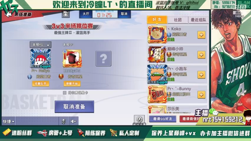 【2022-12-08 22点场】冷瞳LT丶：新赛季。冲鸭！