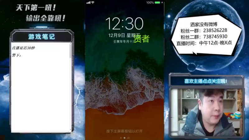 【2022-12-09 12点场】天下第一吼：外瑞古德~好好好！