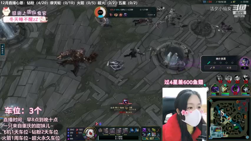 【英雄联盟】洁夕小仙女的精彩时刻 20221209 20点场(6)