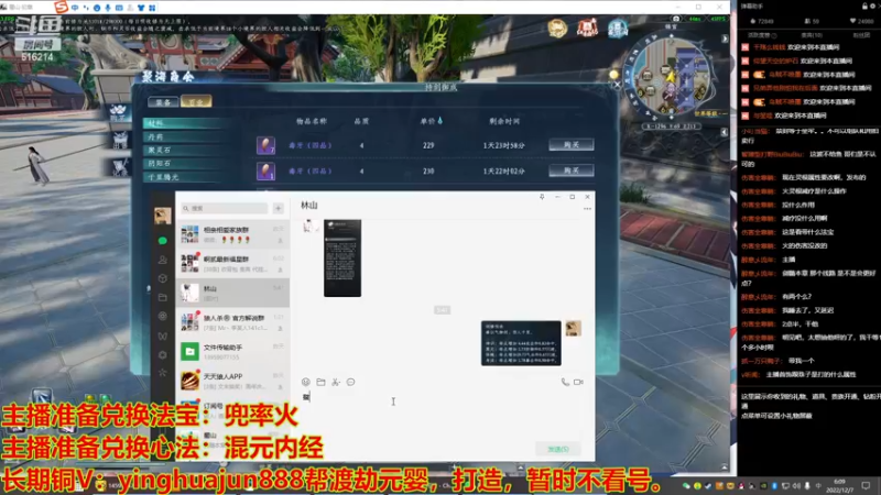 【2022-12-07 06点场】樱花丶君：7日2点30开服，重楼重拳出击