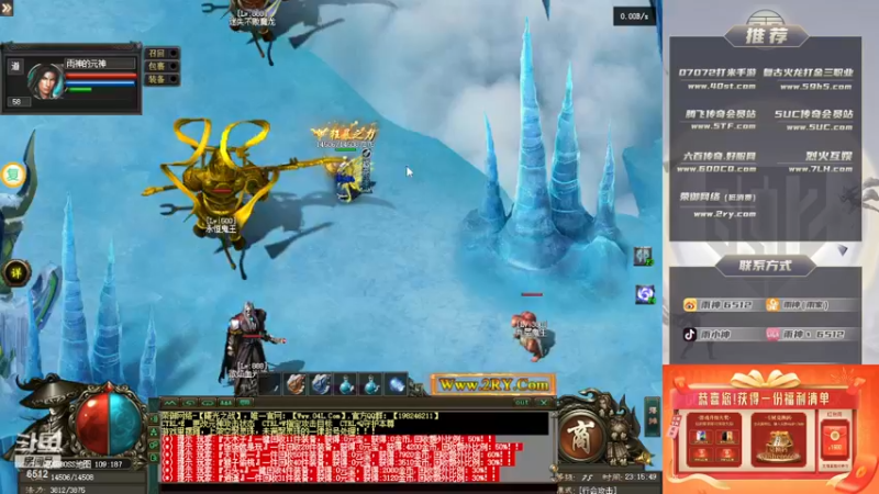 【2022-12-08 23点场】雨神丶：玩传奇就看6512！