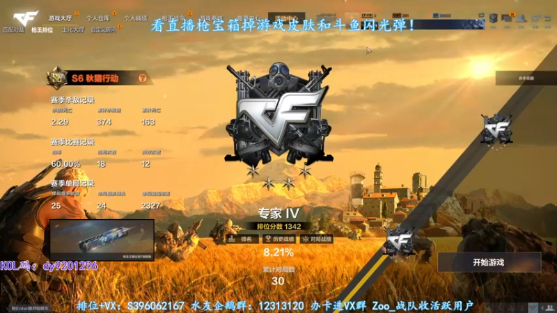 【2022-12-08 22点场】宋狮猴：掉宝~都是溜冰鞋~