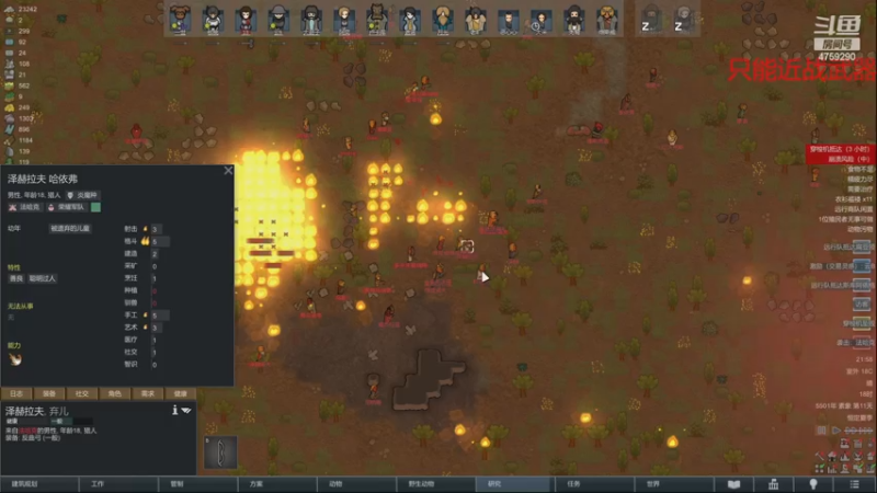 【2022-12-02 21点场】老旷的传奇一生：洛言的巨兽雨林