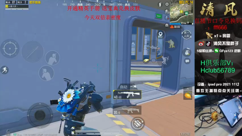 【2022-12-09 13点场】清风不是胖子：【王牌1v4 操作拉满 细节喂饭】