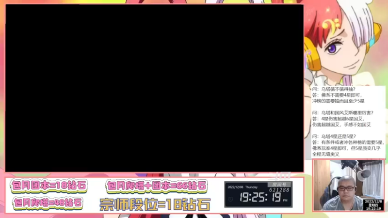 【2022-12-08 19点场】打電動的杰哥：限定联动乌塔来咯！