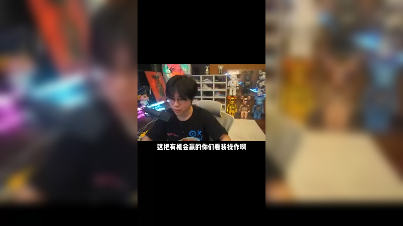 这波确实小丑了