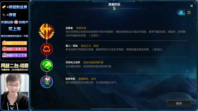 【2022-12-08 22点场】阿超cc丶：⭐阿超:国服夹子男 免费上车 速来！！