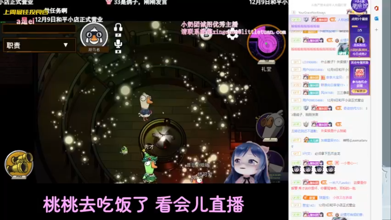 【2022-12-08 19点场】一颗小a桃：【小奶团】桃灵儿变强的第190天